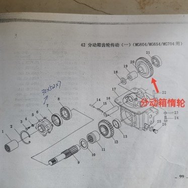 东方红MG604/704/7x54/分动箱惰轮1个/拖拉机农机配件,农机/农具/农膜,农机配件,淘宝优惠券,粉丝福利购,淘宝优惠卷