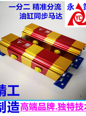 二路三路四路六路同步齿轮s马达 液压同步阀YCM-02 高精度分流器