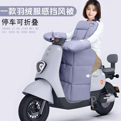 适用九号电动车挡风被冬季加绒加B厚防寒分体式电瓶摩托车保暖挡