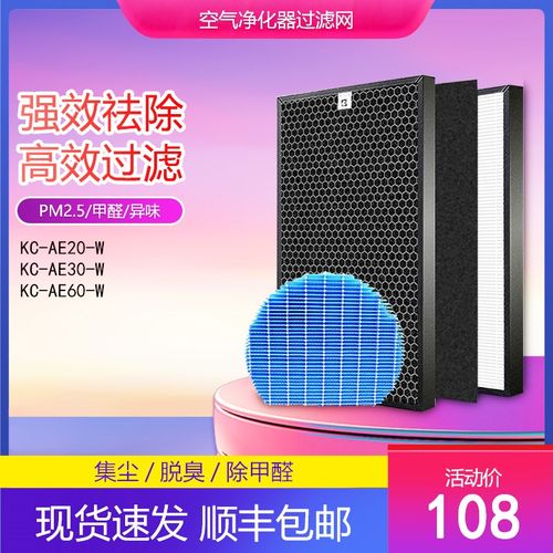 适配夏普空气净化器过滤网KC-AE20-W/AE3G0/AE60-W加湿FZ-Z380MF