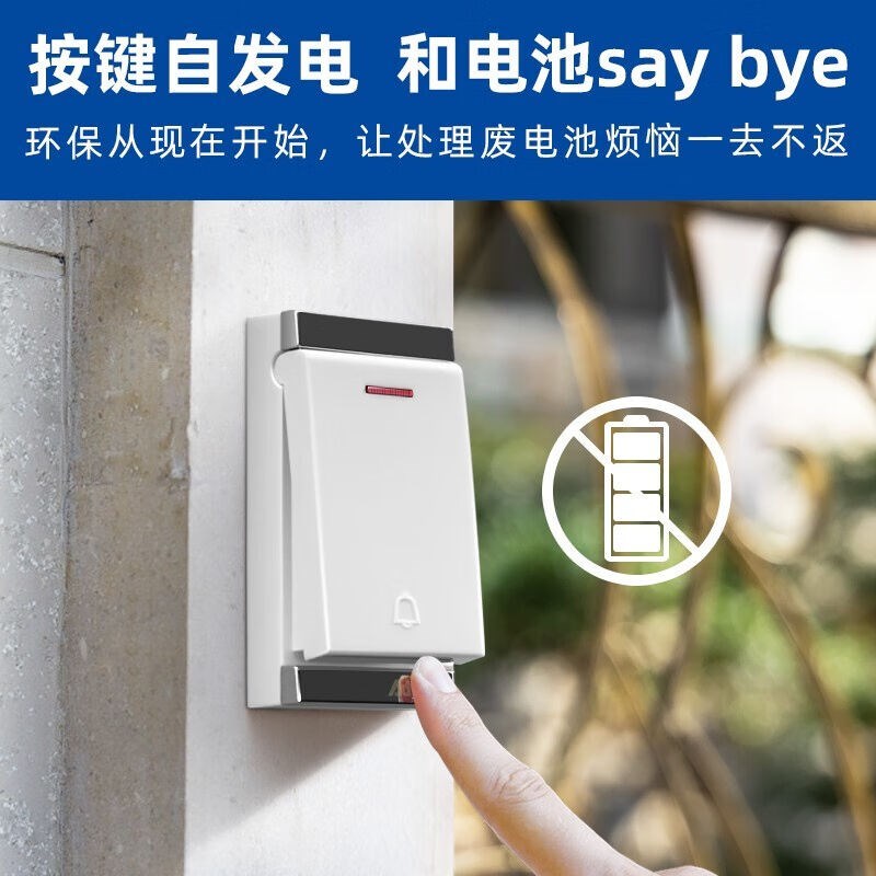 海得曼(bAdvent)门铃不用电池自发电无线门铃防水家用呼叫器P2-7