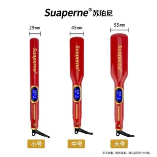夹板直发专用拉直板发廊两用器苏珀尼n202suLaperne液晶显示熨卷