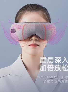 蓓慈睛彩bpro智能护眼仪眼部按摩仪护眼神器眼睛干涩疲劳按摩器