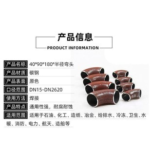 加工定制钢管焊接弯头碳钢弯u头无缝冲压45度90度焊接大口径铁弯