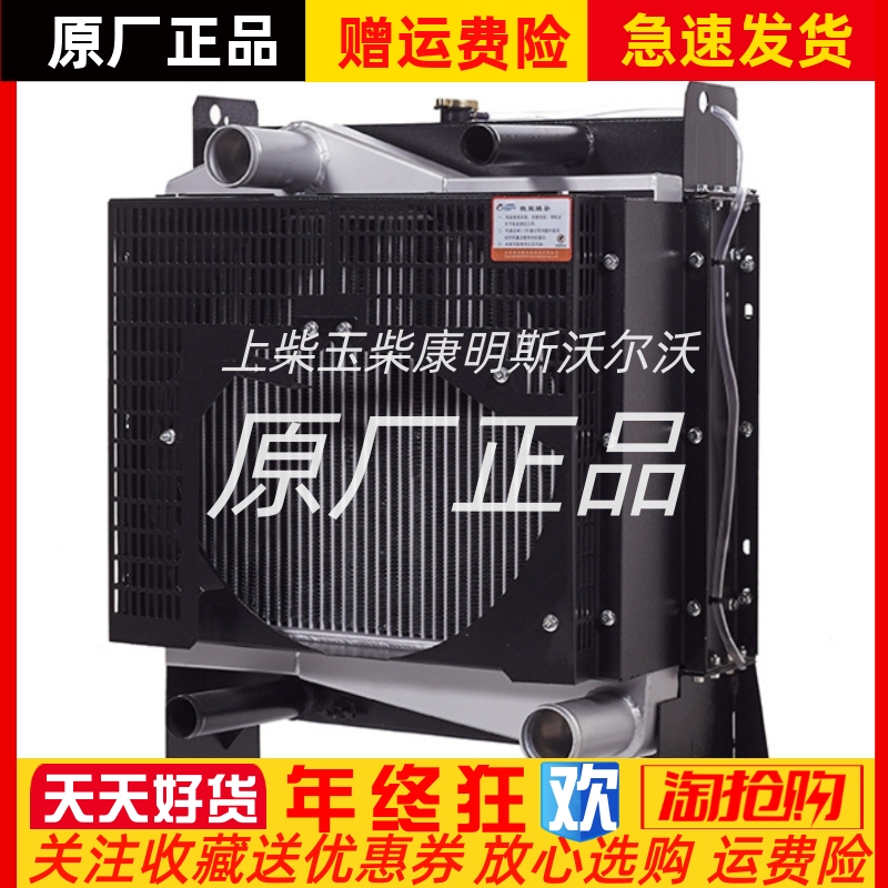 YC4D155-D31广西玉柴柴油发电机组90KWR千瓦水箱散热器总成