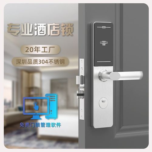 酒店刷卡锁源头工厂OEM酒店磁卡锁RIC卡锁贴牌代工