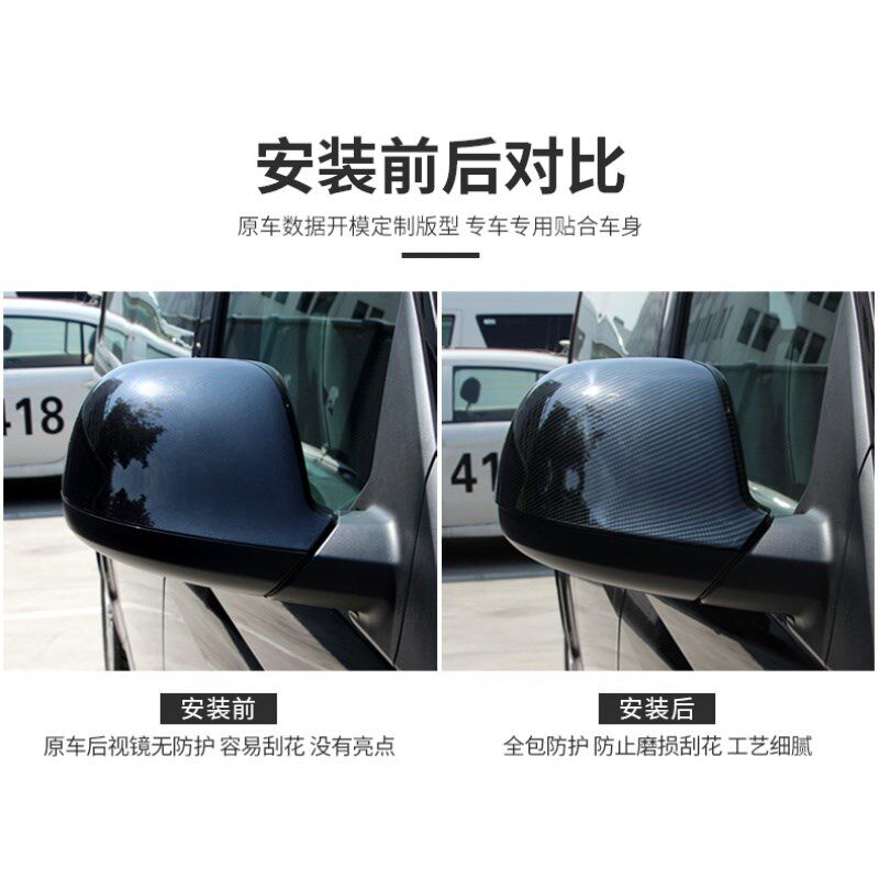专用于福斯凯路威kT5T6后照镜盖 迈特威后视镜罩装饰改装反光镜框