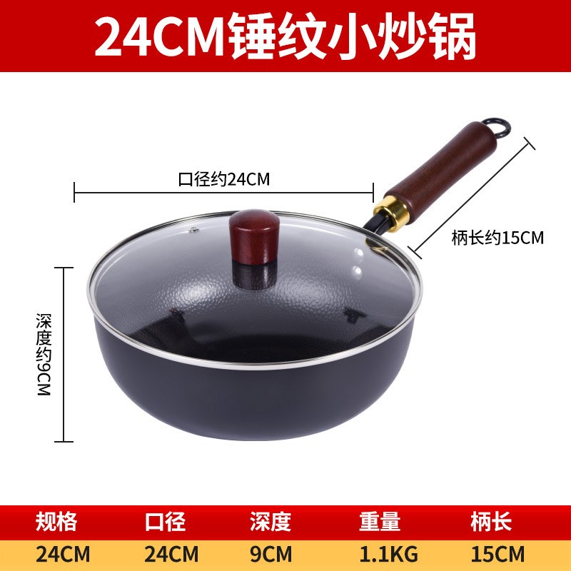 锤纹小铁锅家用炒菜锅无涂层小炒锅K大肚锅平底锅奶锅鱼鳞锅