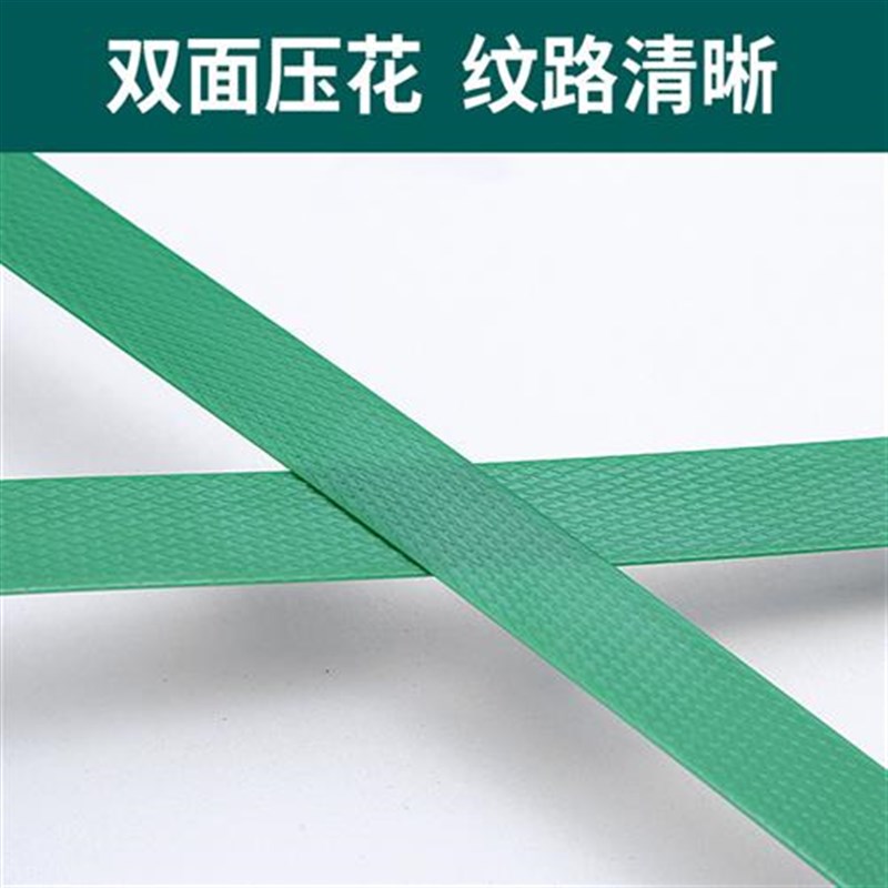 PET1608i打包塑钢带捆绑带塑料条包装带手工带打包扣打包机捆扎
