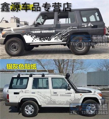 适用于丰田c兰德酷路泽LC76车贴拉花老款陆地巡洋舰车身贴纸装饰