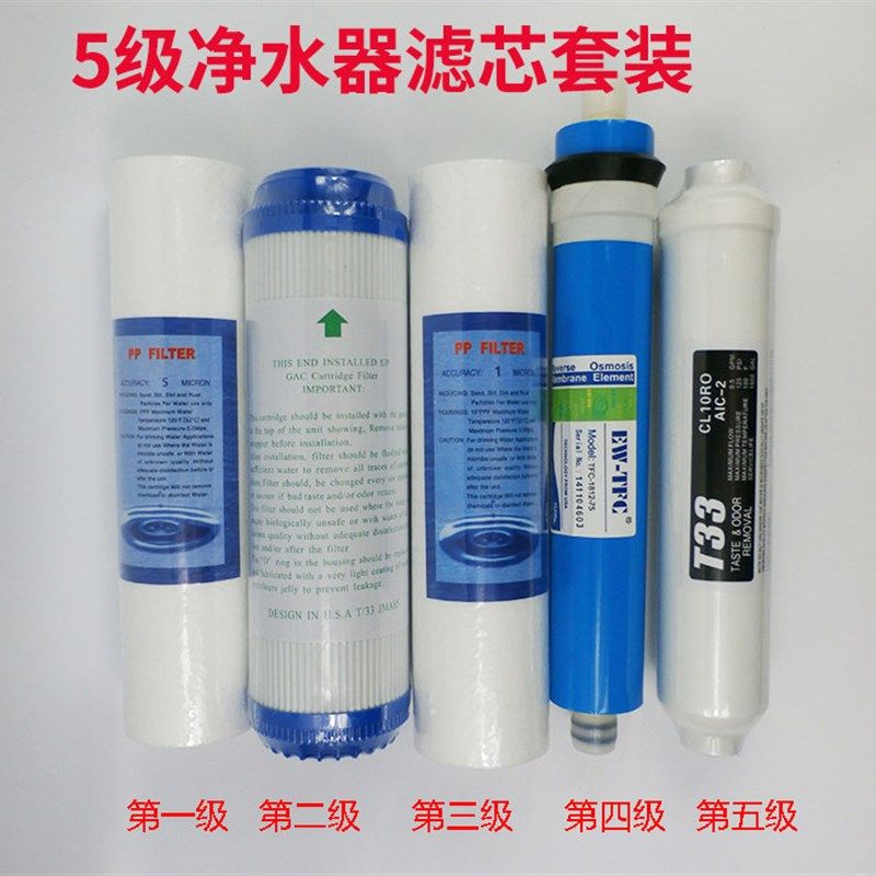 勇祥来10寸12345级滤芯五级 净水器滤芯套装/普佳康/大.唐伟业通,厨房电器,净水/饮水机配件耗材,淘宝优惠券,粉丝福利购,淘宝优惠卷
