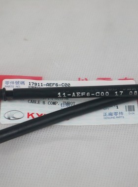 光阳机车CK400T-10/赛艇S400/ABHS 节流导线油门线加油线油门拉线