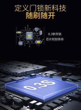 宾馆木门锁公寓密码锁酒店刷卡电子锁感应IC磁卡锁SAPP管理民宿锁