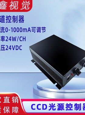 高均匀CCD视觉光源照明工业相机显微镜LED2 4 8T路灰色模拟控制器