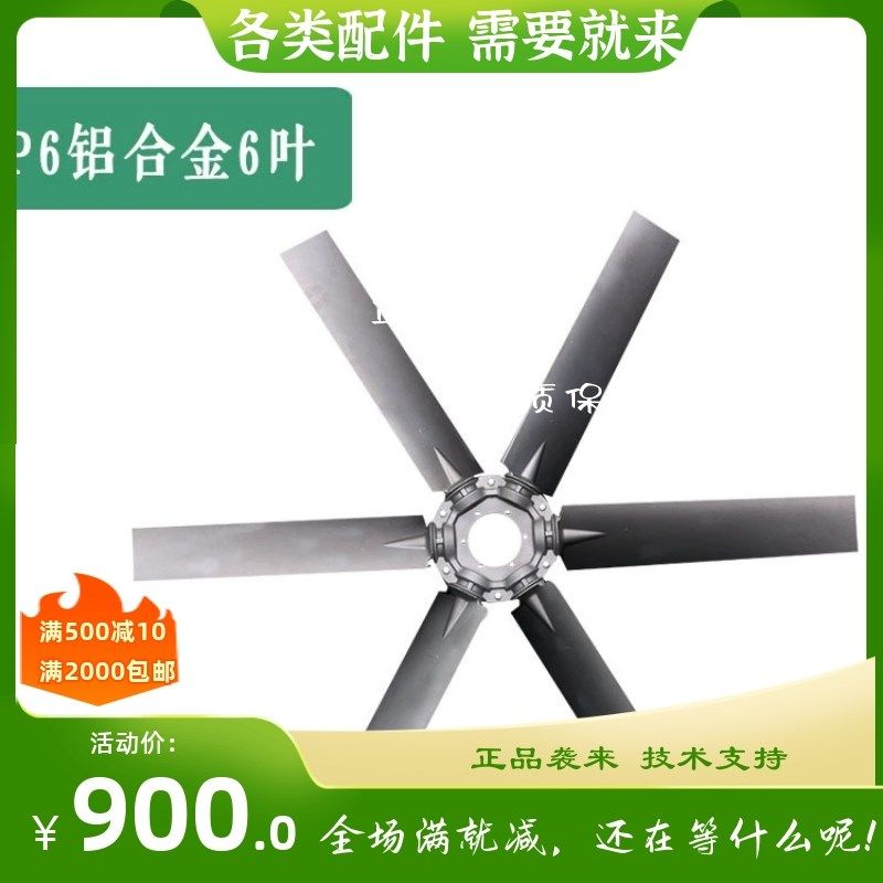科莱德风叶P6铝合金系列 雾炮z机风叶冷却塔风扇 铝合金材质耐高