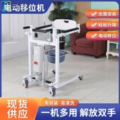 电动升降老人移位机助行坐便洗澡椅E护理多功能残疾液压电动转移
