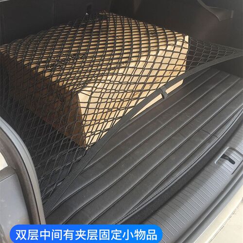专用丰田Fortuner汽车后备箱网E兜穿越者固定行李网车内弹力置物