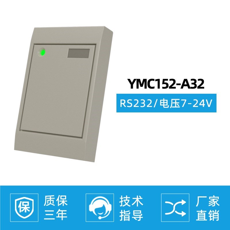 Modbus ic卡读卡器高频rfid读写器射频卡非接S触式感应发卡器写卡