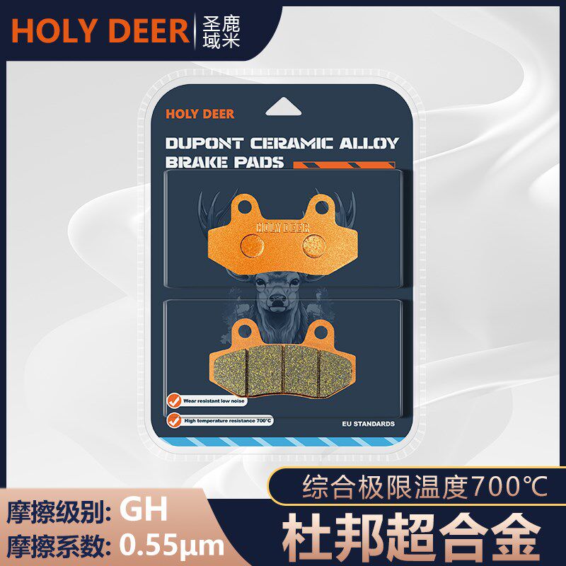 杜邦刹车片适用九号9号E200P E125 E100P电动车踏板车改装碟刹皮