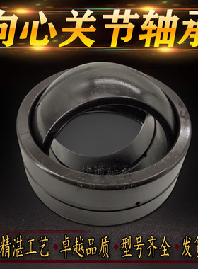 向心关节轴承液压配j件万向节球面GE140ES 2RS尺寸140*210*90*70