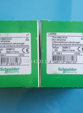 接触器用延时器 LADS2 LA-ADS2 1-30S延时头 延时继电器