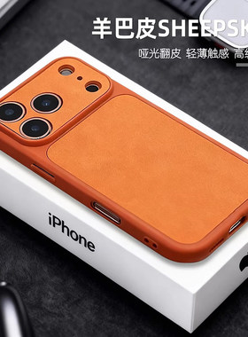 知了兔适用苹果17promax手机壳新款iPhone16素皮镜头全包15pro保护套14硅胶软壳13超防摔pm秋ip17男女款情侣