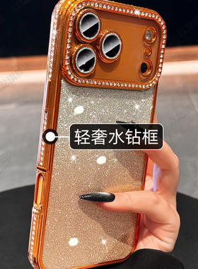 知了兔苹果17promax手机壳适用iphone16pro闪钻橙色17air硅胶透明plus女15小众独特好看14镜头膜13全包保护套