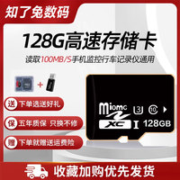 高速內(nèi)存卡128g行車記錄儀64g監(jiān)控?cái)z像頭手機(jī)相機(jī)通用sd卡存儲(chǔ)卡