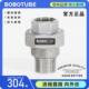 正304不锈钢活接头内外丝活接直接46分1寸活接弯头内外牙油拧接头