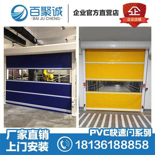 pvc快速门卷帘门自动卷闸门车间电动感应门升降门工业快速堆积门