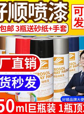 自动手摇自喷漆金属防锈汽车家具木器漆黑白色专用油漆罐颜色大全
