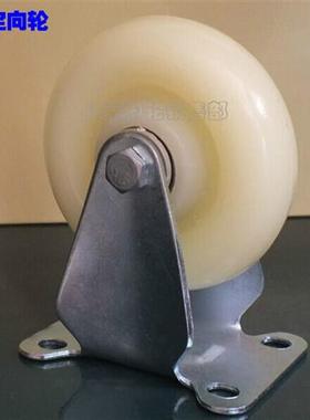 4寸双轴承耐磨尼龙定向轮工业脚轮平板推车轮子家具轮子轱辘滚轮