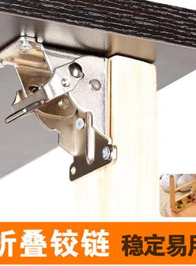 90度自锁炕折叠合页铰链桌椅腿脚银色折叠茶几家具不锈钢五金配件