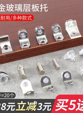 酒柜玻璃固定拖层板托衣橱活动木板托架隔板胶粒托钉家具连接配件