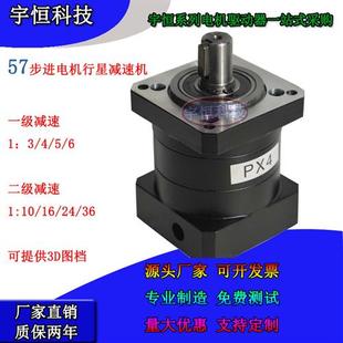 57/86步进/伺服/无刷马达减速机/减速器行星齿轮减速箱马达减速机