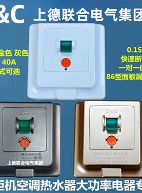 D&C86型漏电保护开关32A40A金色白色空调热水器漏保