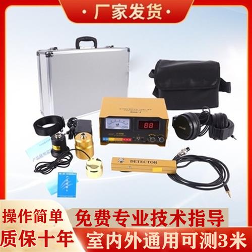 大黄漏水点检测仪高精度9k自来水暗管道地暖专业测查漏神器卫生间