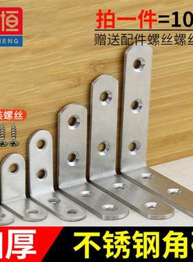 家具连接件配件不锈钢角码 90度直角加固定角铁L型三角支架层GG