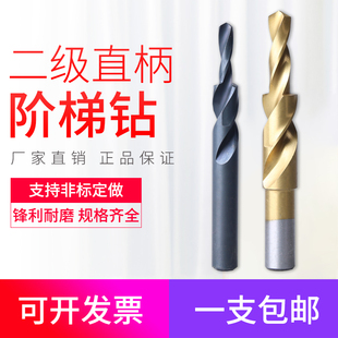 沉头螺丝阶梯钻 高速钢子母扩孔钻 台阶麻花钻 木工阶梯钻头