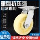 6寸重型脚轮万向轮458寸尼龙轮定向转向轮平板手推车拖车轮子轱辘