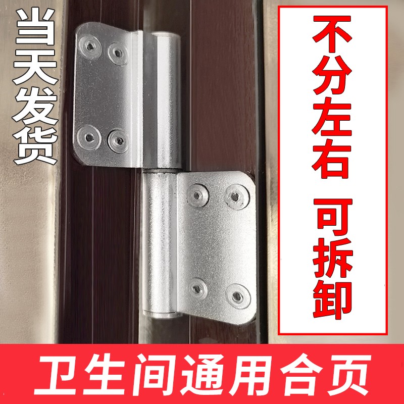 卫生间门合页铝合金脱卸浴室厕所合叶平开旗形凹槽老式铝合页铰链