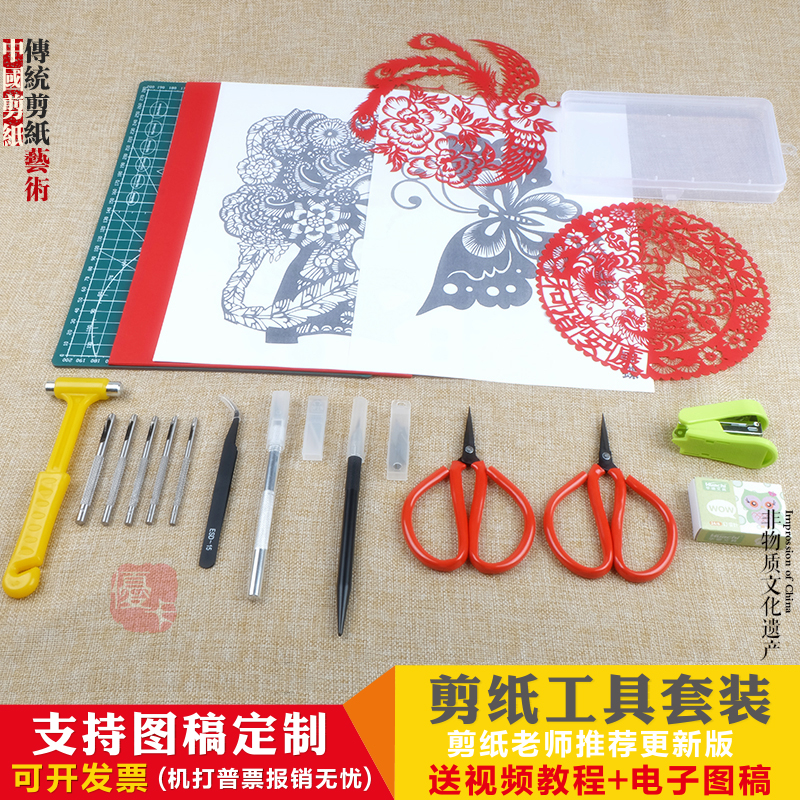 剪纸工具套装手工刻纸刻板刻刀宣纸剪刀初学生专用活动全套包邮