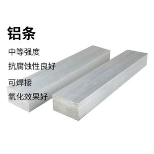 80mm 6061铝排扁条铝合金板实心铝块方棒零切5