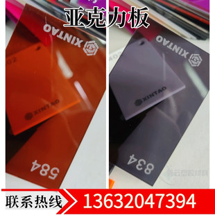 黑色亚克力板红黄蓝绿黑茶色半透明镜面磨砂彩色有机玻璃加工定制