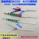 936烙铁芯1322发热芯936焊台A1321发热芯A1321A1322发热芯 线路板