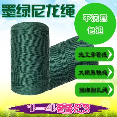 1/2/3/4mm黑色尼龙绳聚乙烯绳子工地放线工程线施工线拉线吊秧绳