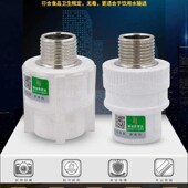 6分32 1寸PPR水管管材管件配 4分 PPR外丝直接变径外牙直接20