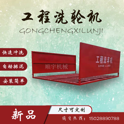 免地基工地洗轮机封闭式洗车机全自动感应洗车台建筑工地洗车槽