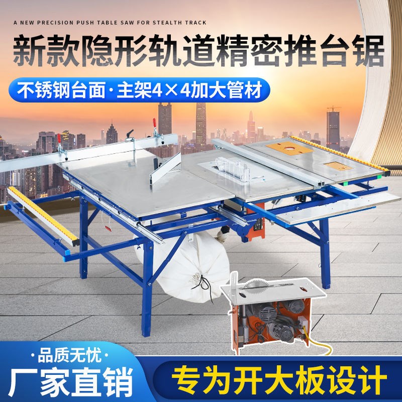 拉锯架子工具滑轨木工高精度精密多功能装修无尘子母推台锯一体