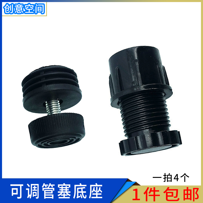 可调节塑料内塞管塞脚垫 内塞头堵头 桌椅脚套调节脚 带螺牙管塞